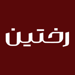 فشن