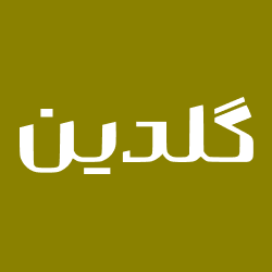 طلا و جواهر